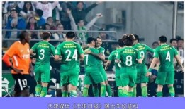 媒体爆料中国球迷视频